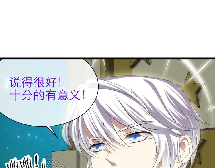 攻略妖男的一万种姿势韩漫全集-第52话 你撩得动我，算我输2无删减无遮挡章节图片 