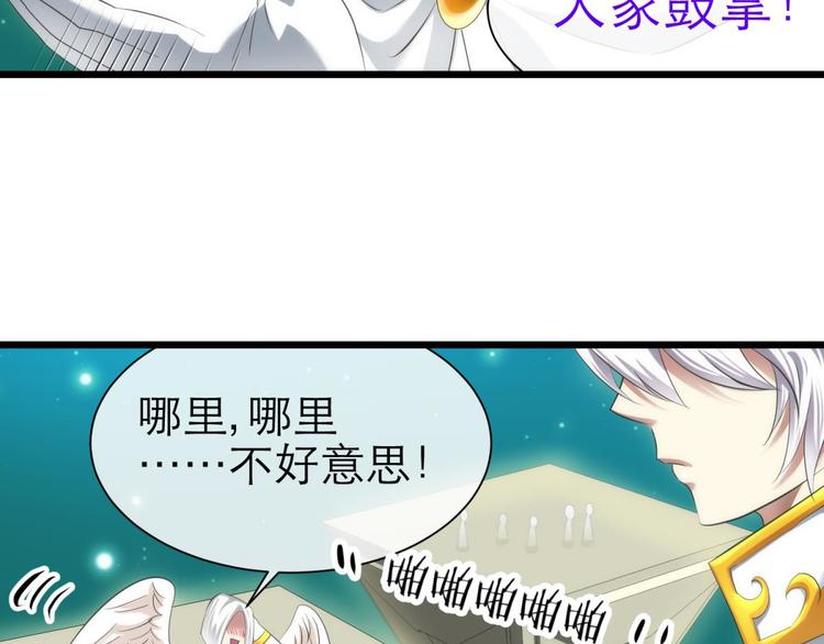 攻略妖男的一万种姿势韩漫全集-第52话 你撩得动我，算我输2无删减无遮挡章节图片 