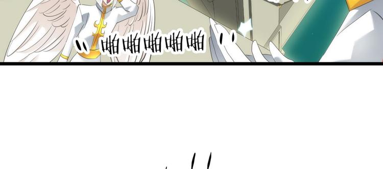 攻略妖男的一万种姿势韩漫全集-第52话 你撩得动我，算我输2无删减无遮挡章节图片 