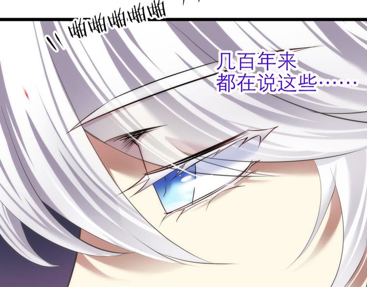 攻略妖男的一万种姿势韩漫全集-第52话 你撩得动我，算我输2无删减无遮挡章节图片 