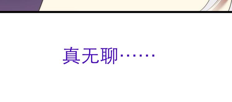 攻略妖男的一万种姿势韩漫全集-第52话 你撩得动我，算我输2无删减无遮挡章节图片 