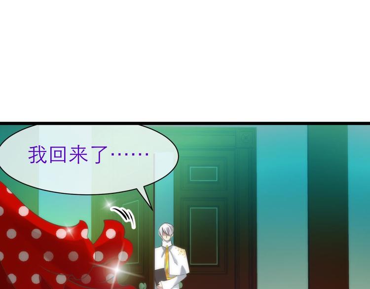 攻略妖男的一万种姿势韩漫全集-第52话 你撩得动我，算我输2无删减无遮挡章节图片 