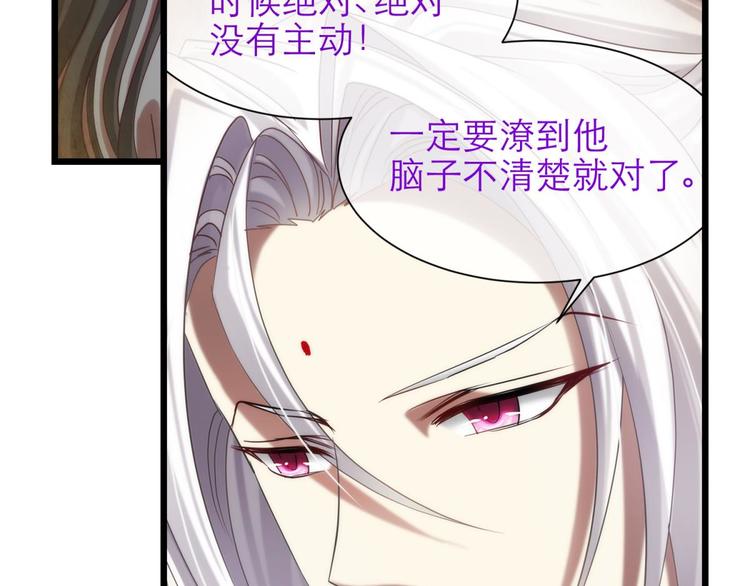攻略妖男的一万种姿势韩漫全集-第52话 你撩得动我，算我输2无删减无遮挡章节图片 