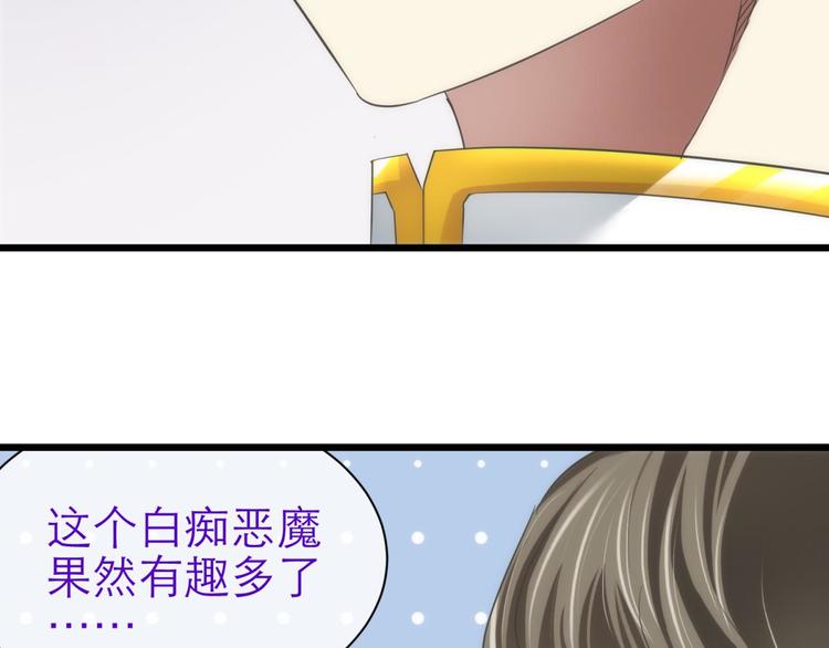 攻略妖男的一万种姿势韩漫全集-第52话 你撩得动我，算我输2无删减无遮挡章节图片 