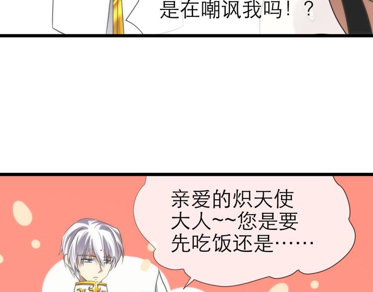 攻略妖男的一万种姿势韩漫全集-第52话 你撩得动我，算我输2无删减无遮挡章节图片 