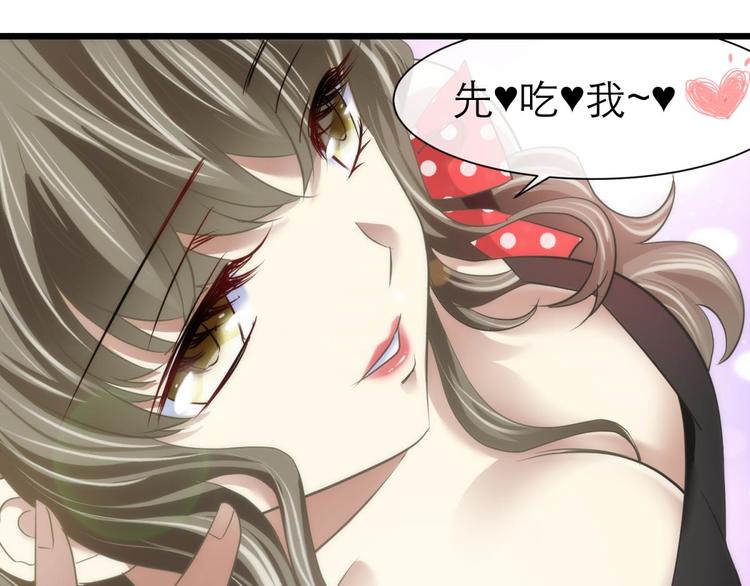 攻略妖男的一万种姿势韩漫全集-第52话 你撩得动我，算我输2无删减无遮挡章节图片 