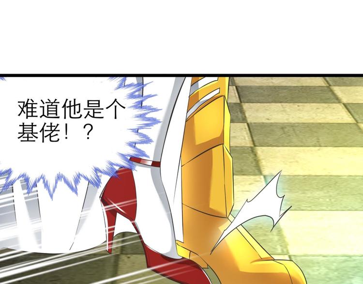 攻略妖男的一万种姿势韩漫全集-第52话 你撩得动我，算我输2无删减无遮挡章节图片 