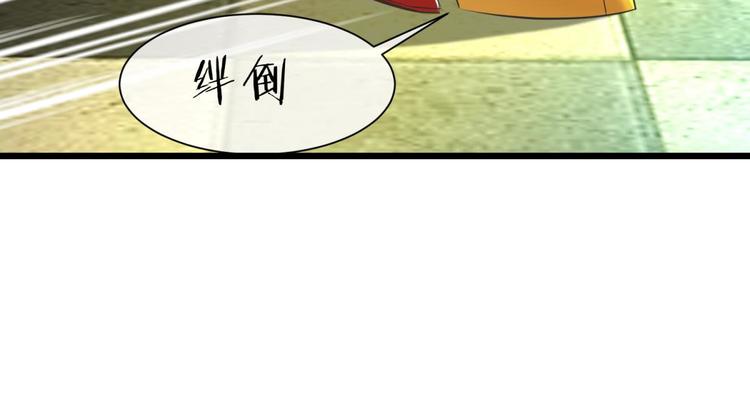 攻略妖男的一万种姿势韩漫全集-第52话 你撩得动我，算我输2无删减无遮挡章节图片 