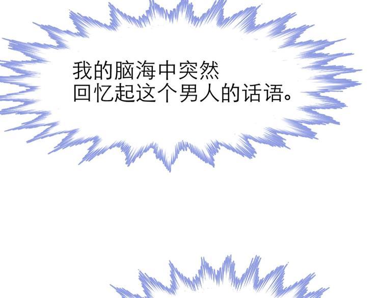 攻略妖男的一万种姿势韩漫全集-第52话 你撩得动我，算我输2无删减无遮挡章节图片 