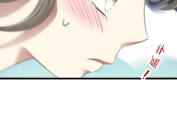 攻略妖男的一万种姿势韩漫全集-第52话 你撩得动我，算我输2无删减无遮挡章节图片 