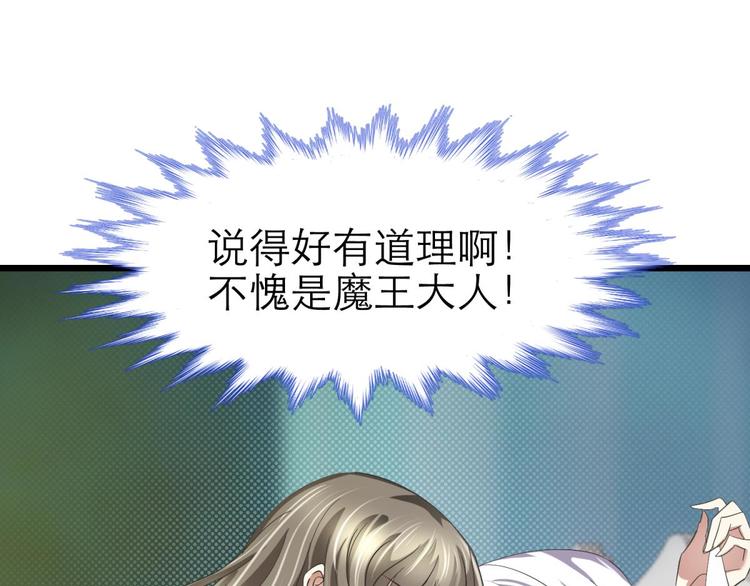 攻略妖男的一万种姿势韩漫全集-第52话 你撩得动我，算我输2无删减无遮挡章节图片 