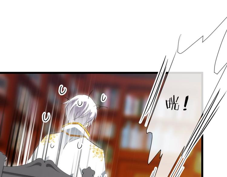 攻略妖男的一万种姿势韩漫全集-第53话 你撩得动我，算我输3无删减无遮挡章节图片 