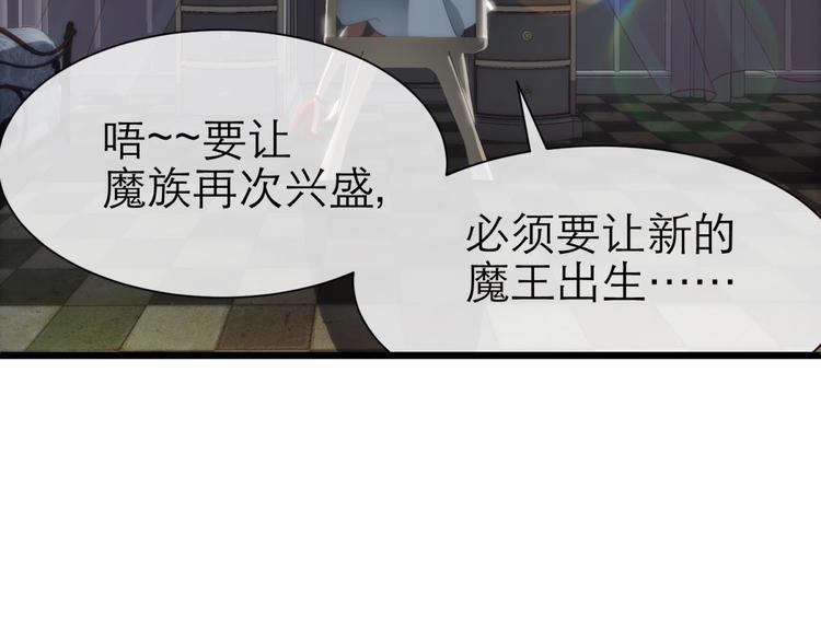 攻略妖男的一万种姿势韩漫全集-第53话 你撩得动我，算我输3无删减无遮挡章节图片 