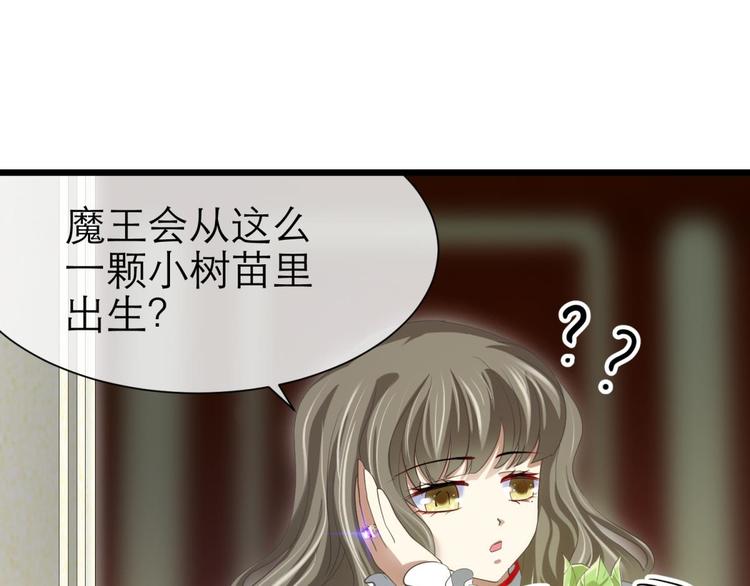 攻略妖男的一万种姿势韩漫全集-第53话 你撩得动我，算我输3无删减无遮挡章节图片 