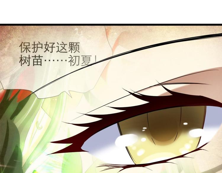 攻略妖男的一万种姿势韩漫全集-第53话 你撩得动我，算我输3无删减无遮挡章节图片 