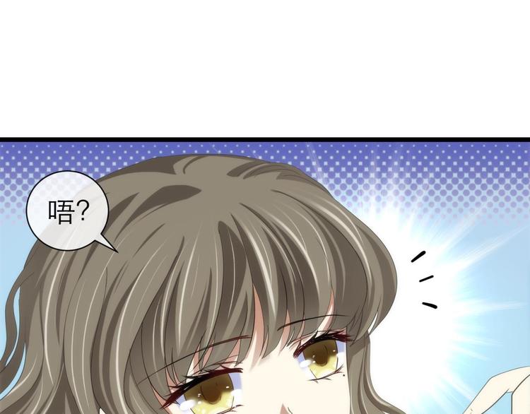 攻略妖男的一万种姿势韩漫全集-第53话 你撩得动我，算我输3无删减无遮挡章节图片 
