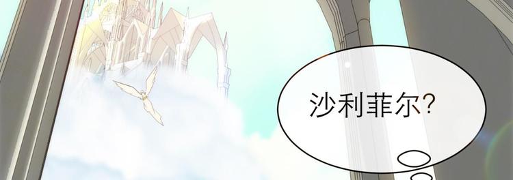 攻略妖男的一万种姿势韩漫全集-第53话 你撩得动我，算我输3无删减无遮挡章节图片 