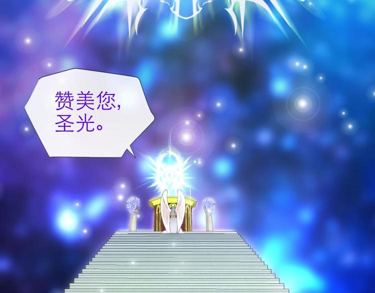 攻略妖男的一万种姿势韩漫全集-第53话 你撩得动我，算我输3无删减无遮挡章节图片 