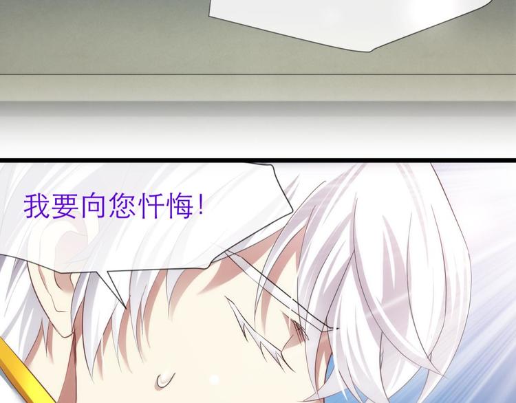 攻略妖男的一万种姿势韩漫全集-第53话 你撩得动我，算我输3无删减无遮挡章节图片 