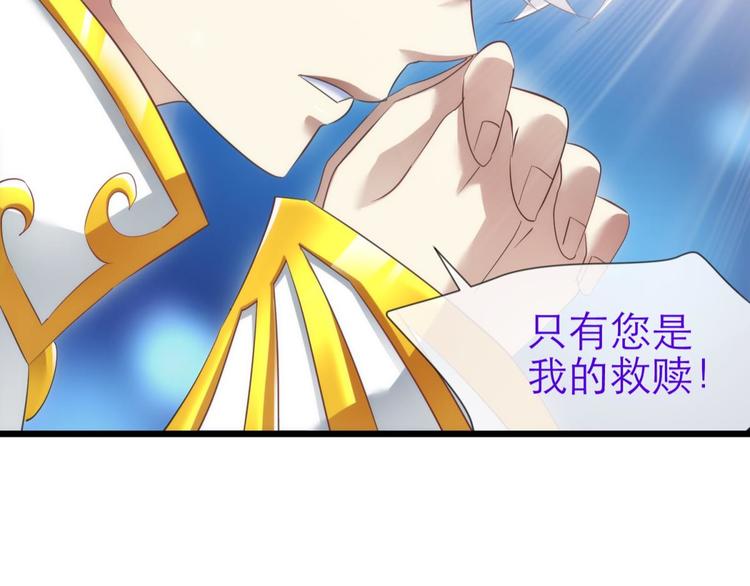 攻略妖男的一万种姿势韩漫全集-第53话 你撩得动我，算我输3无删减无遮挡章节图片 