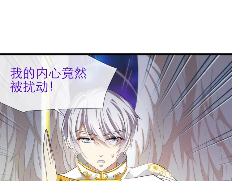 攻略妖男的一万种姿势韩漫全集-第53话 你撩得动我，算我输3无删减无遮挡章节图片 