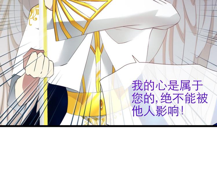 攻略妖男的一万种姿势韩漫全集-第53话 你撩得动我，算我输3无删减无遮挡章节图片 