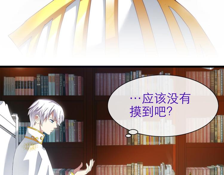 攻略妖男的一万种姿势韩漫全集-第53话 你撩得动我，算我输3无删减无遮挡章节图片 