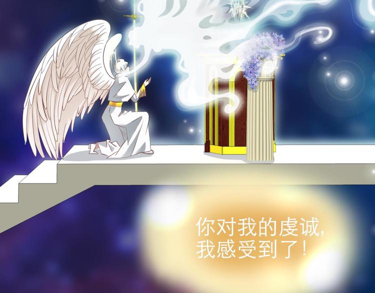攻略妖男的一万种姿势韩漫全集-第53话 你撩得动我，算我输3无删减无遮挡章节图片 