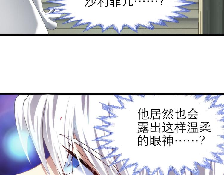 攻略妖男的一万种姿势韩漫全集-第53话 你撩得动我，算我输3无删减无遮挡章节图片 