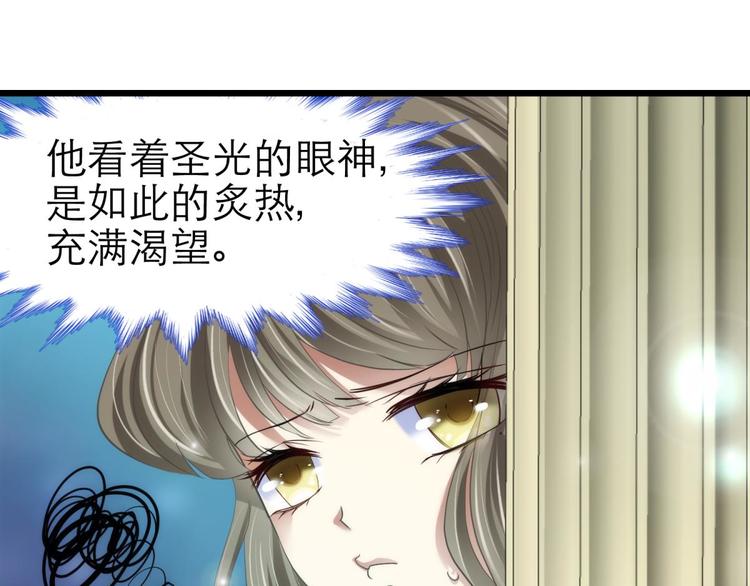 攻略妖男的一万种姿势韩漫全集-第53话 你撩得动我，算我输3无删减无遮挡章节图片 