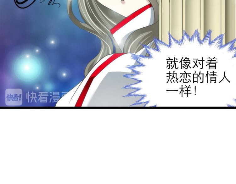 攻略妖男的一万种姿势韩漫全集-第53话 你撩得动我，算我输3无删减无遮挡章节图片 