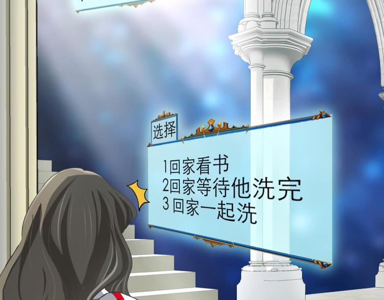 攻略妖男的一万种姿势韩漫全集-第53话 你撩得动我，算我输3无删减无遮挡章节图片 