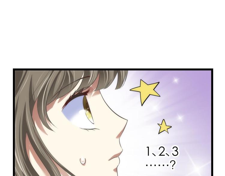 攻略妖男的一万种姿势韩漫全集-第53话 你撩得动我，算我输3无删减无遮挡章节图片 