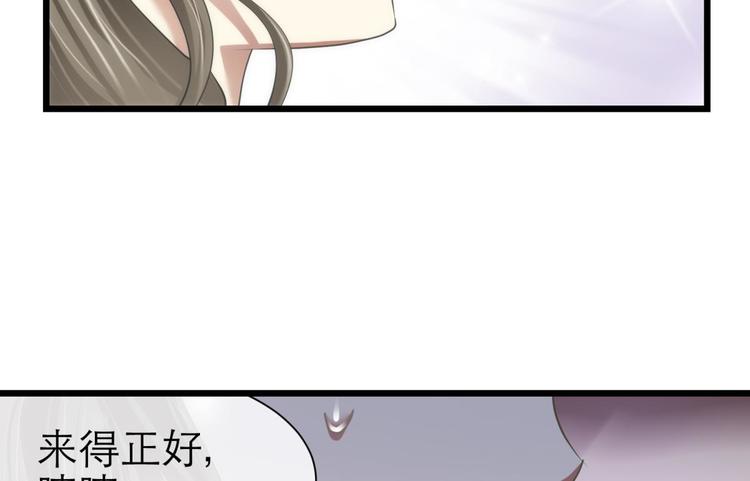 攻略妖男的一万种姿势韩漫全集-第53话 你撩得动我，算我输3无删减无遮挡章节图片 