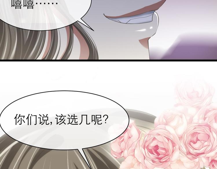攻略妖男的一万种姿势韩漫全集-第53话 你撩得动我，算我输3无删减无遮挡章节图片 