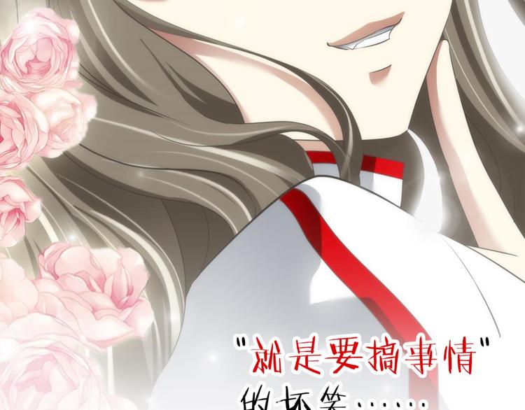 攻略妖男的一万种姿势韩漫全集-第53话 你撩得动我，算我输3无删减无遮挡章节图片 