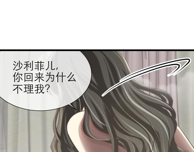 攻略妖男的一万种姿势韩漫全集-第54话 你撩得动我，算我输4无删减无遮挡章节图片 