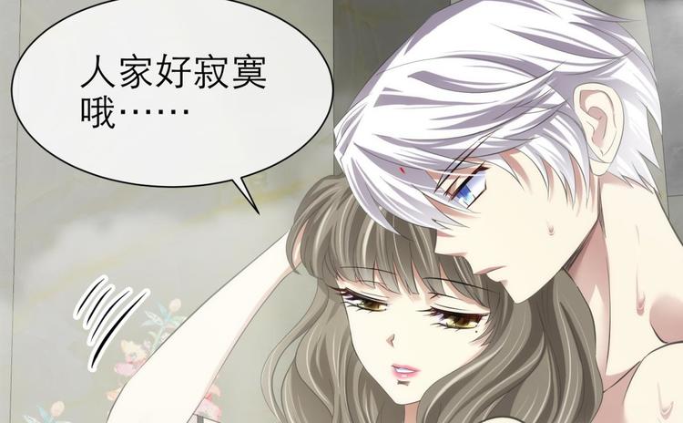 攻略妖男的一万种姿势韩漫全集-第54话 你撩得动我，算我输4无删减无遮挡章节图片 