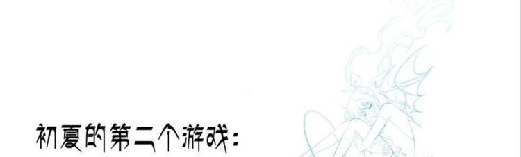 攻略妖男的一万种姿势韩漫全集-第54话 你撩得动我，算我输4无删减无遮挡章节图片 