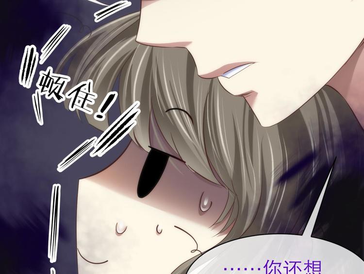 攻略妖男的一万种姿势韩漫全集-第54话 你撩得动我，算我输4无删减无遮挡章节图片 