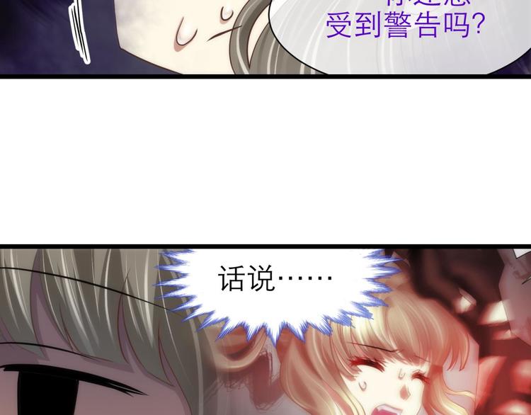 攻略妖男的一万种姿势韩漫全集-第54话 你撩得动我，算我输4无删减无遮挡章节图片 