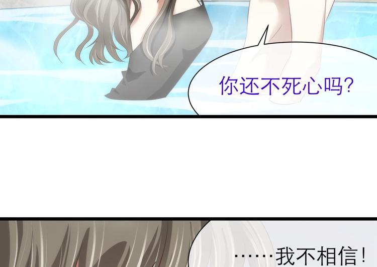 攻略妖男的一万种姿势韩漫全集-第54话 你撩得动我，算我输4无删减无遮挡章节图片 