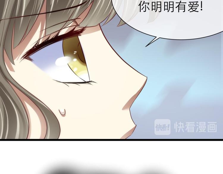 攻略妖男的一万种姿势韩漫全集-第54话 你撩得动我，算我输4无删减无遮挡章节图片 