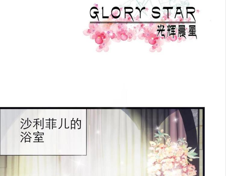攻略妖男的一万种姿势韩漫全集-第54话 你撩得动我，算我输4无删减无遮挡章节图片 