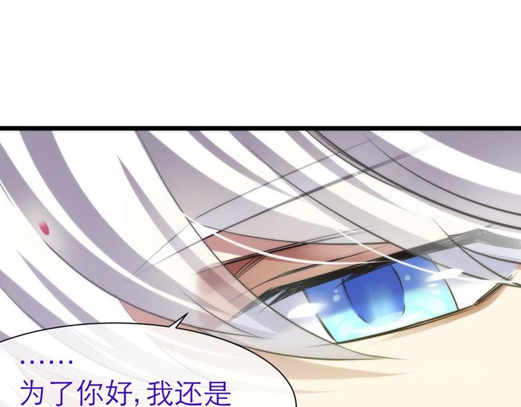 攻略妖男的一万种姿势韩漫全集-第54话 你撩得动我，算我输4无删减无遮挡章节图片 