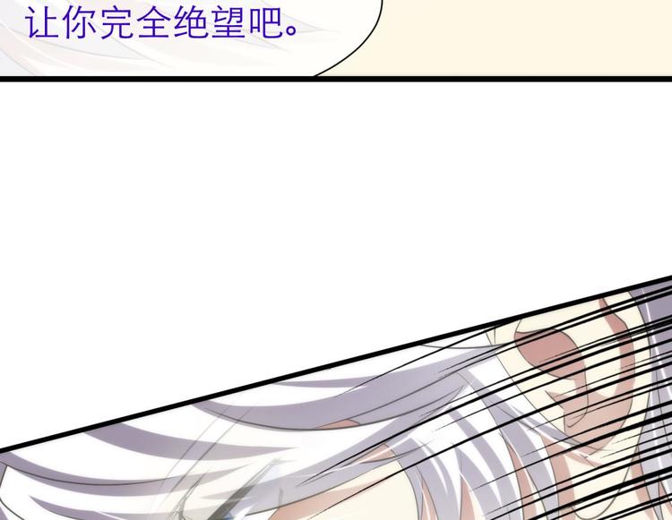 攻略妖男的一万种姿势韩漫全集-第54话 你撩得动我，算我输4无删减无遮挡章节图片 