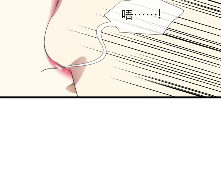 攻略妖男的一万种姿势韩漫全集-第54话 你撩得动我，算我输4无删减无遮挡章节图片 