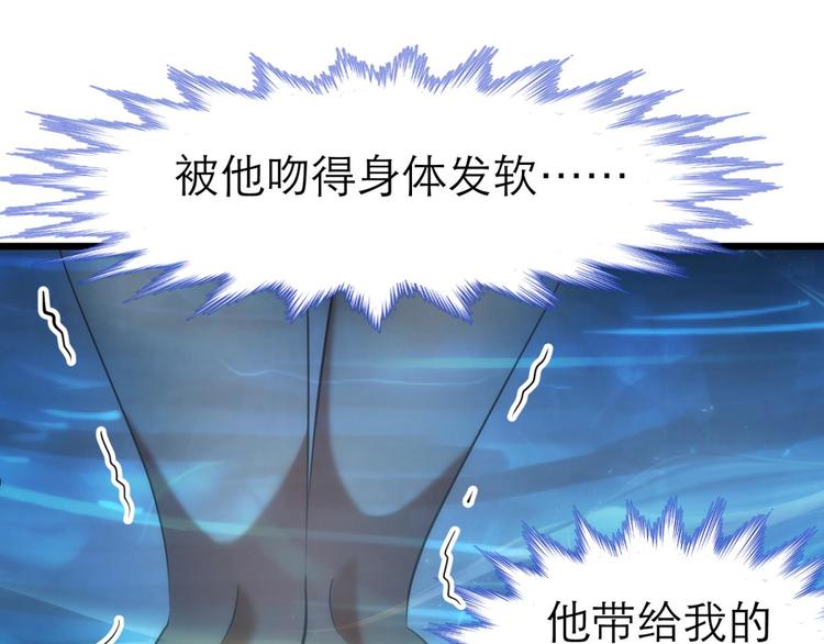 攻略妖男的一万种姿势韩漫全集-第54话 你撩得动我，算我输4无删减无遮挡章节图片 