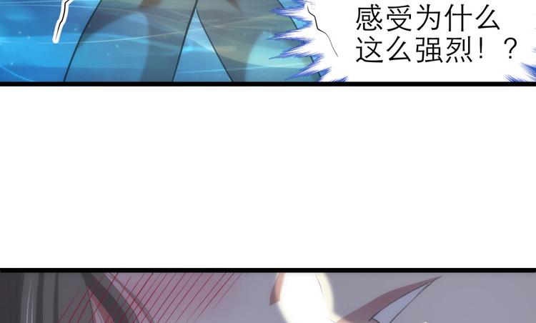 攻略妖男的一万种姿势韩漫全集-第54话 你撩得动我，算我输4无删减无遮挡章节图片 