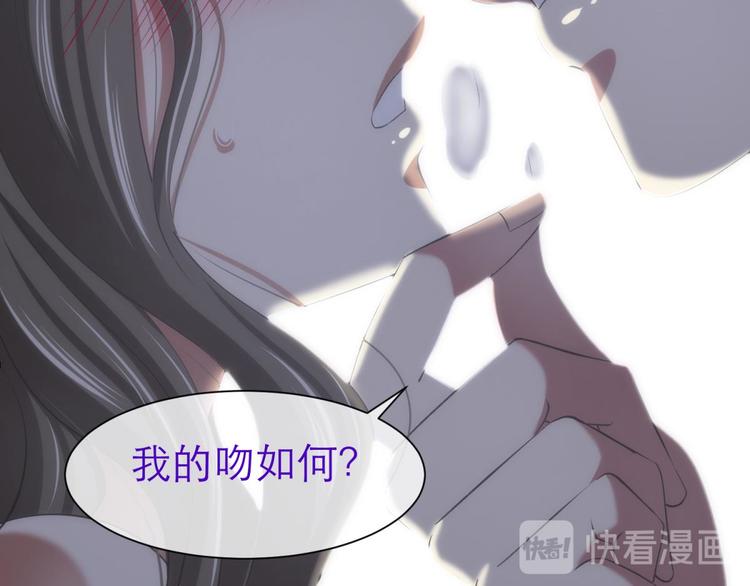 攻略妖男的一万种姿势韩漫全集-第54话 你撩得动我，算我输4无删减无遮挡章节图片 